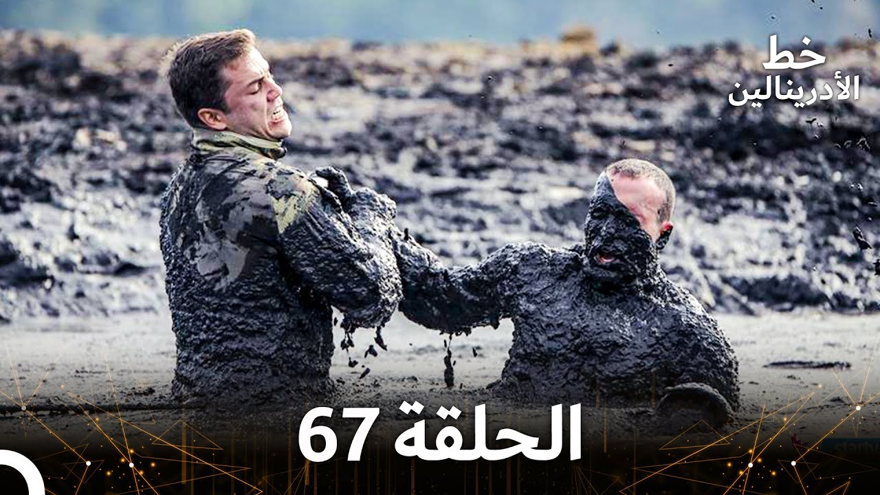 العهد الحلقة 67 مدبلج