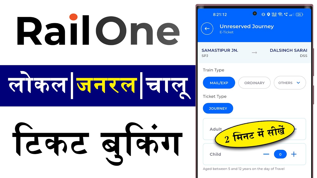 RailOne app se local ticket kaise book kare | RailOne App से जनरल टिकट बुक करना सीखें | RailOne App
