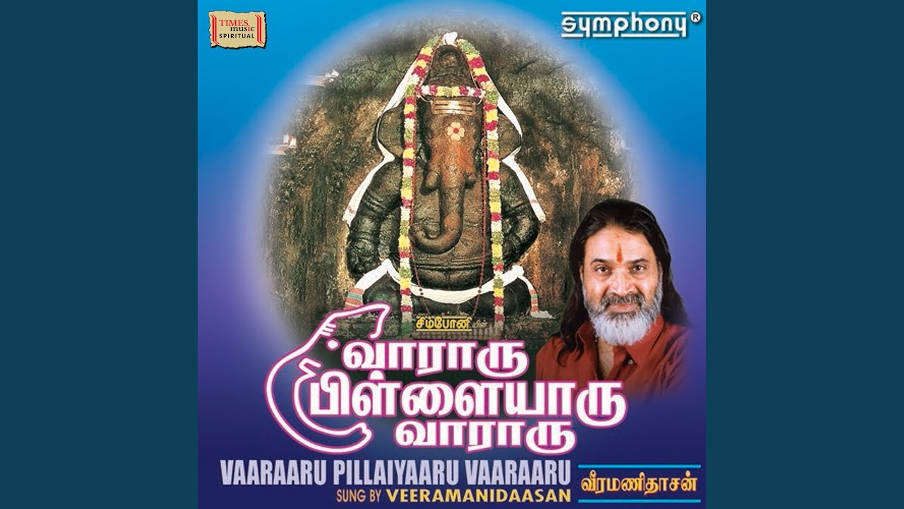 Pillaiyaru Patti Vazhum