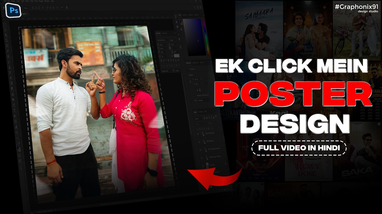 Ek Click Main Poster Design | TOP Photoshop New Features (Generative Fill resolution increase!)