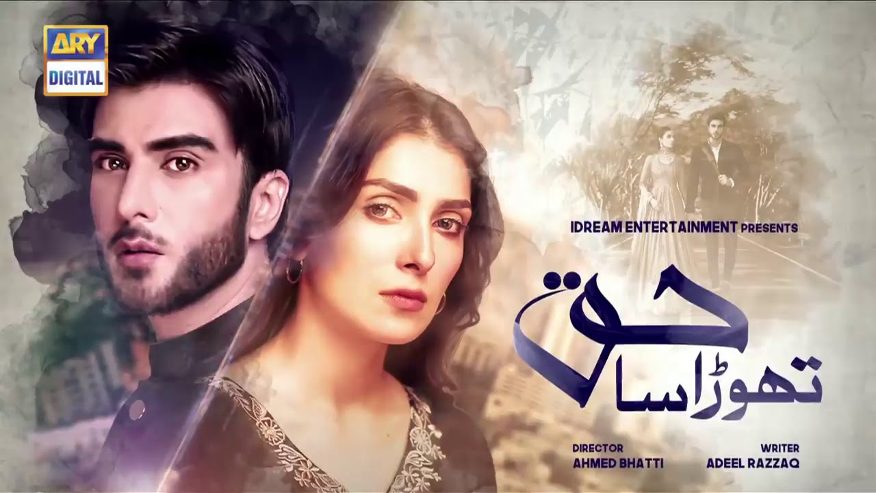 Thora Sa Haq Episode 30 |  | ARY Digital Drama