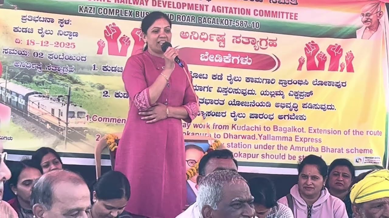 Kudachi to Bagalkot Railway Line Project || Sport Maheshwari Mahila Mandal 