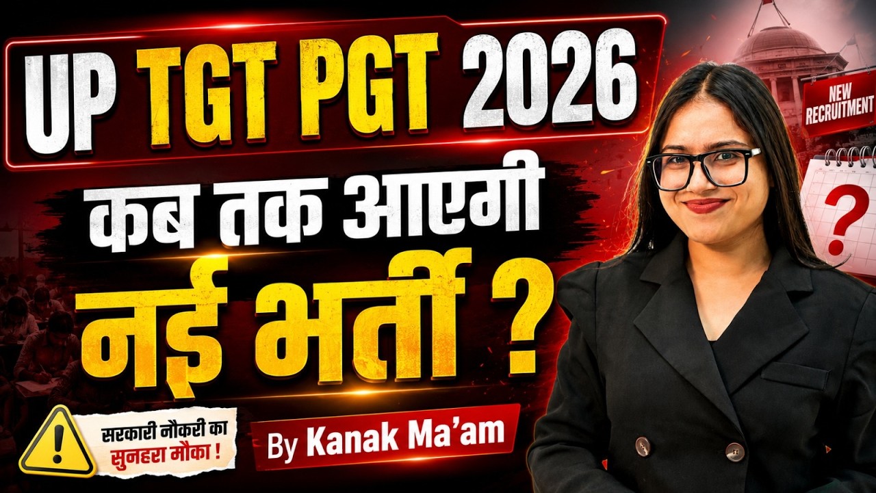 UP TGT PGT New Vacancy 2026 | UP TGT PGT Vacancy Update | UP TGT PGT Latest News | Kanak Ma'am