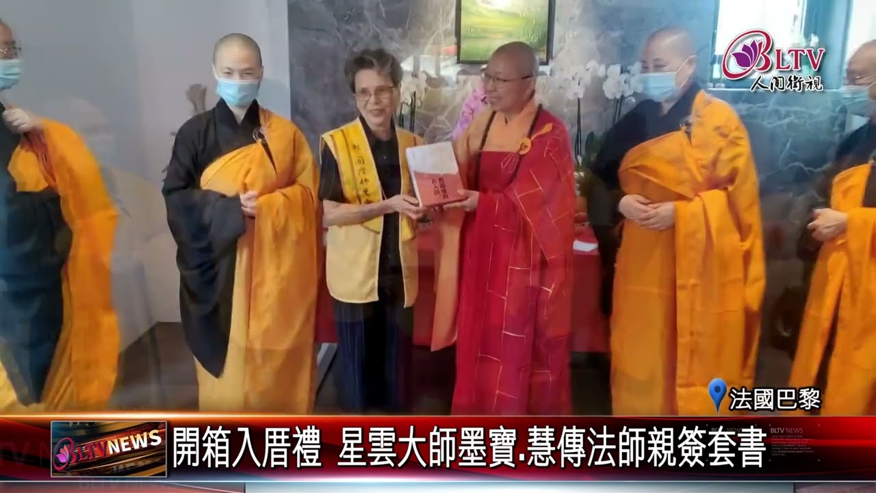 20220803 功德主搬新家 法華禪寺監院率佛光人灑淨祈福