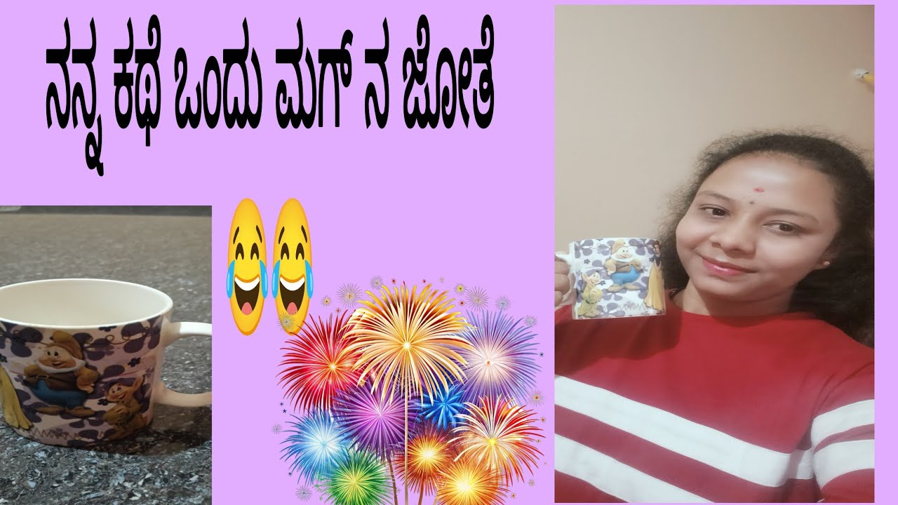 ನನ್ನ ಕಥೆ ಒಂದು ಮಗ್ ನ ಜೋತೆ 😂 ಮತ್ತೆ ಸವದತ್ತಿ yellama ತಾಯಿ ವಿಶೇಷ ಪೂಜೆ 🪔