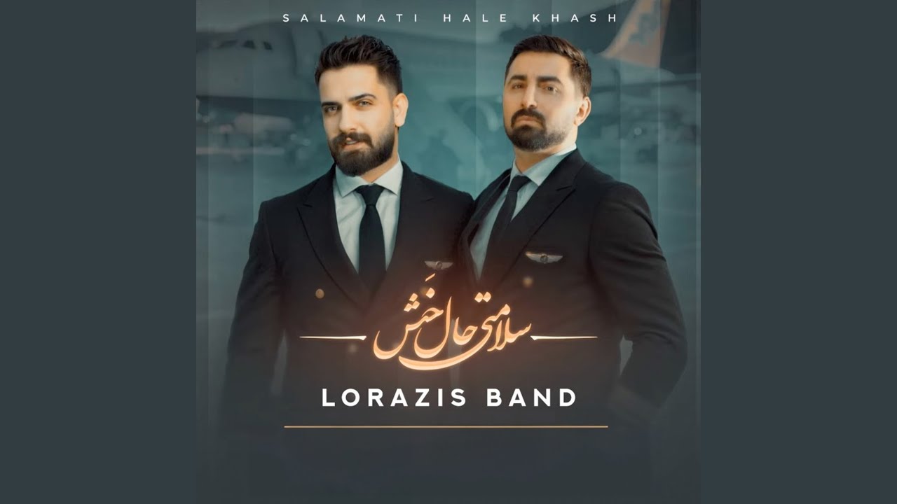 Salamati Hale Khash