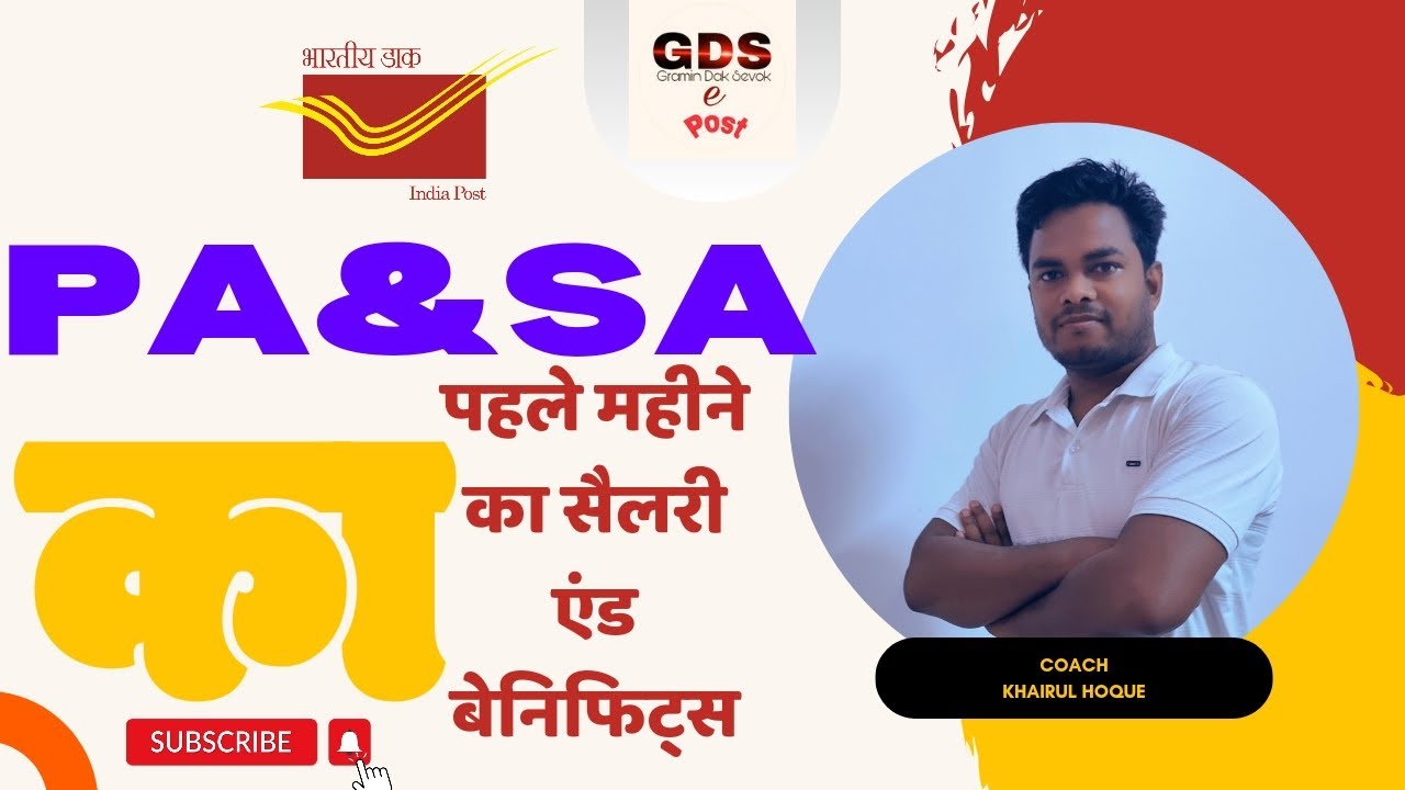 Salary and Benefits of Postal Assistant and Sorting Assistant | India Post PA/SA Salary | GDSePost