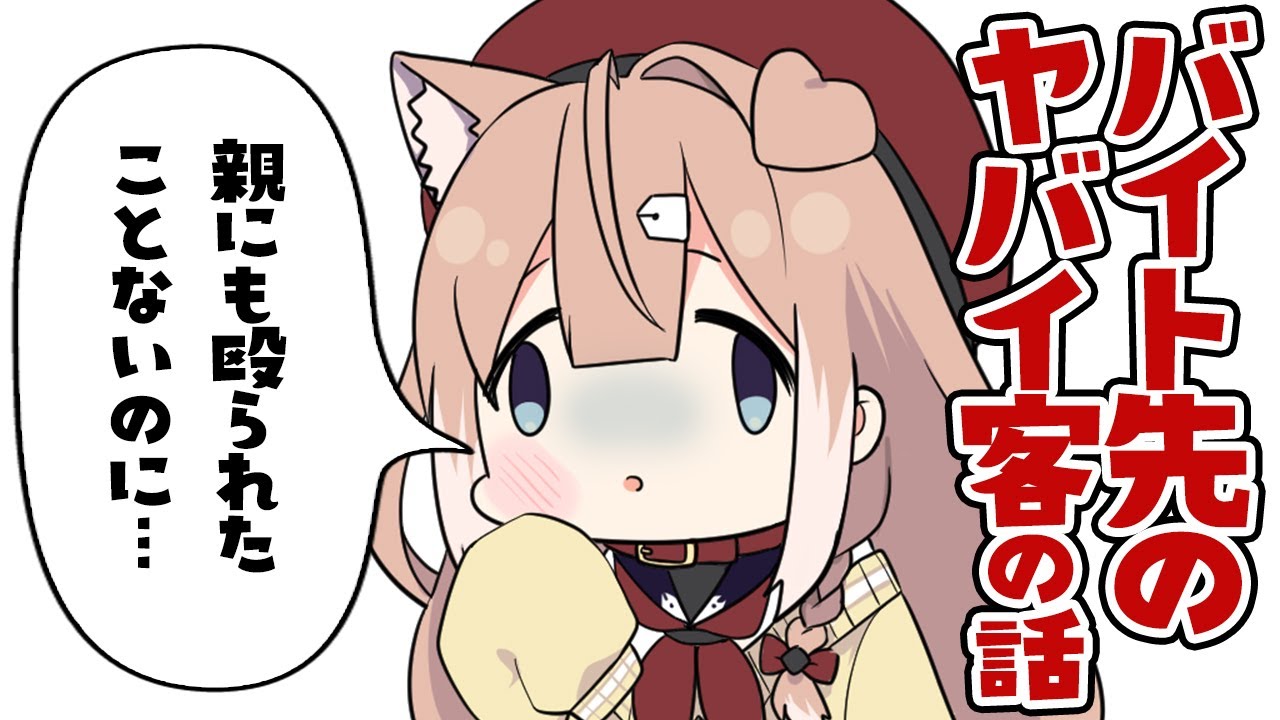 【切り抜き】元バイト先のヤバイ客の話。【四ノ宮しの/新人Vtuber】
