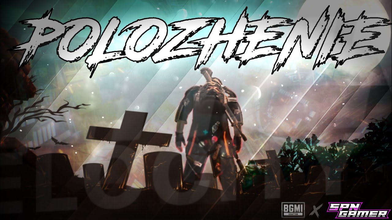 POLOZHENIE BGMI EDIT 🔥 | SHORT EDIT | SPN GAMER