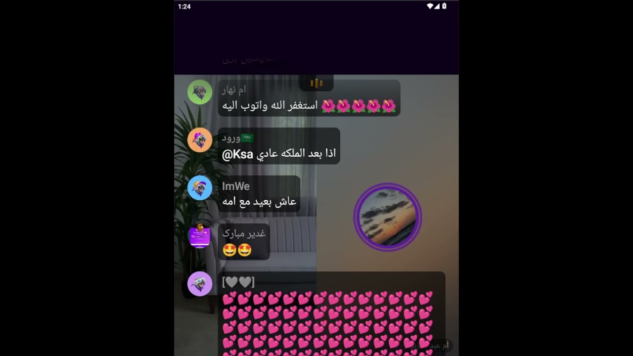 بث أم اليسر حصه صالح المحيميد🤍بث السبت الظهر 14حزيران2025🔥