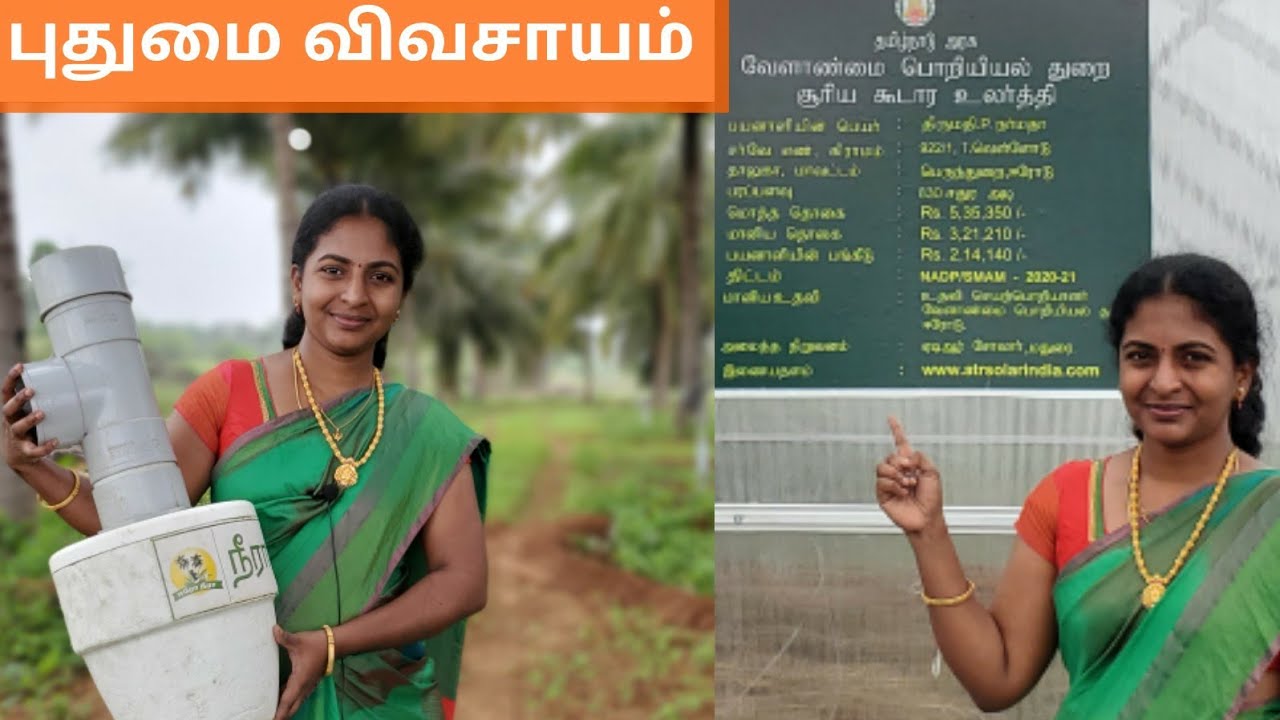 🌴 நீரா பானம் | Coconut Neera  | அனைத்திலும் புதுமை அசத்தும் விவசாயம் 🌾| Pudhumai Sei