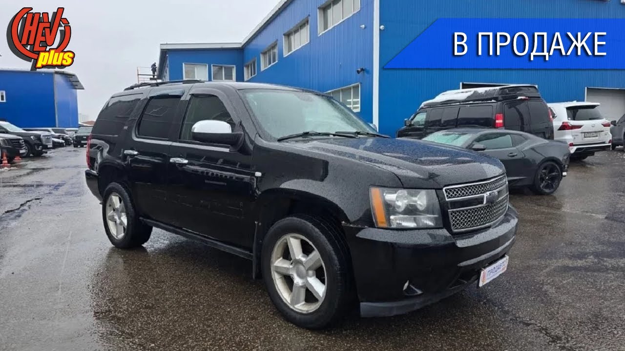 В продаже Chevrolet Tahoe LTZ GMT900 2008г