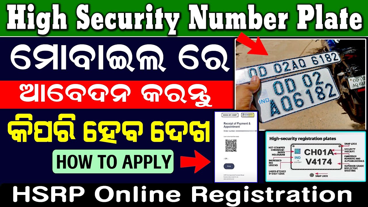 Odisha High Security Number Plate Online Apply | HSRP Old Vehicle Online Registration 2022 | Odia,