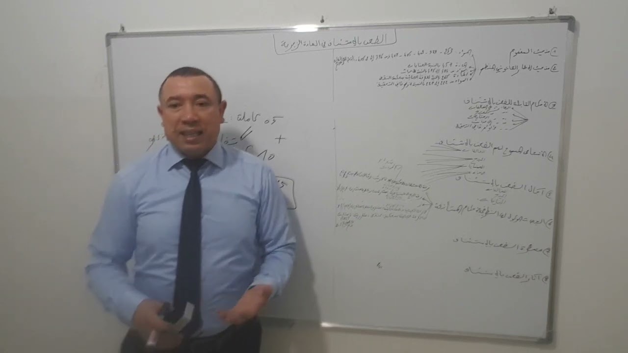 محاضرات في قانون المسطرة الجنائية:  حصة اليوم:   الطعن بالاستئناف في المادة الزجرية.  الجزء الأول: