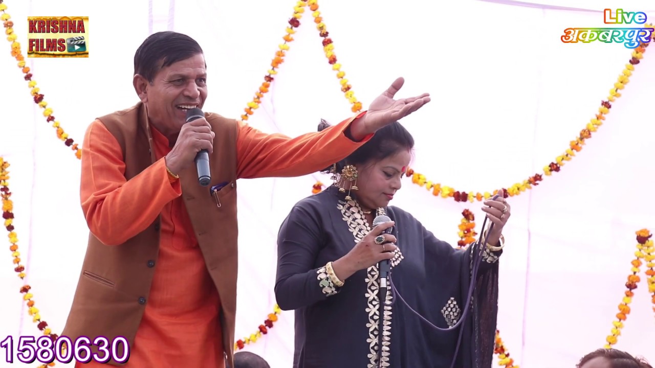 न्यू दिए फाटक खोल तू बिहा की दावत देने आई है(singer Satpal dosa & puspa gusaye) akbarpur ragni