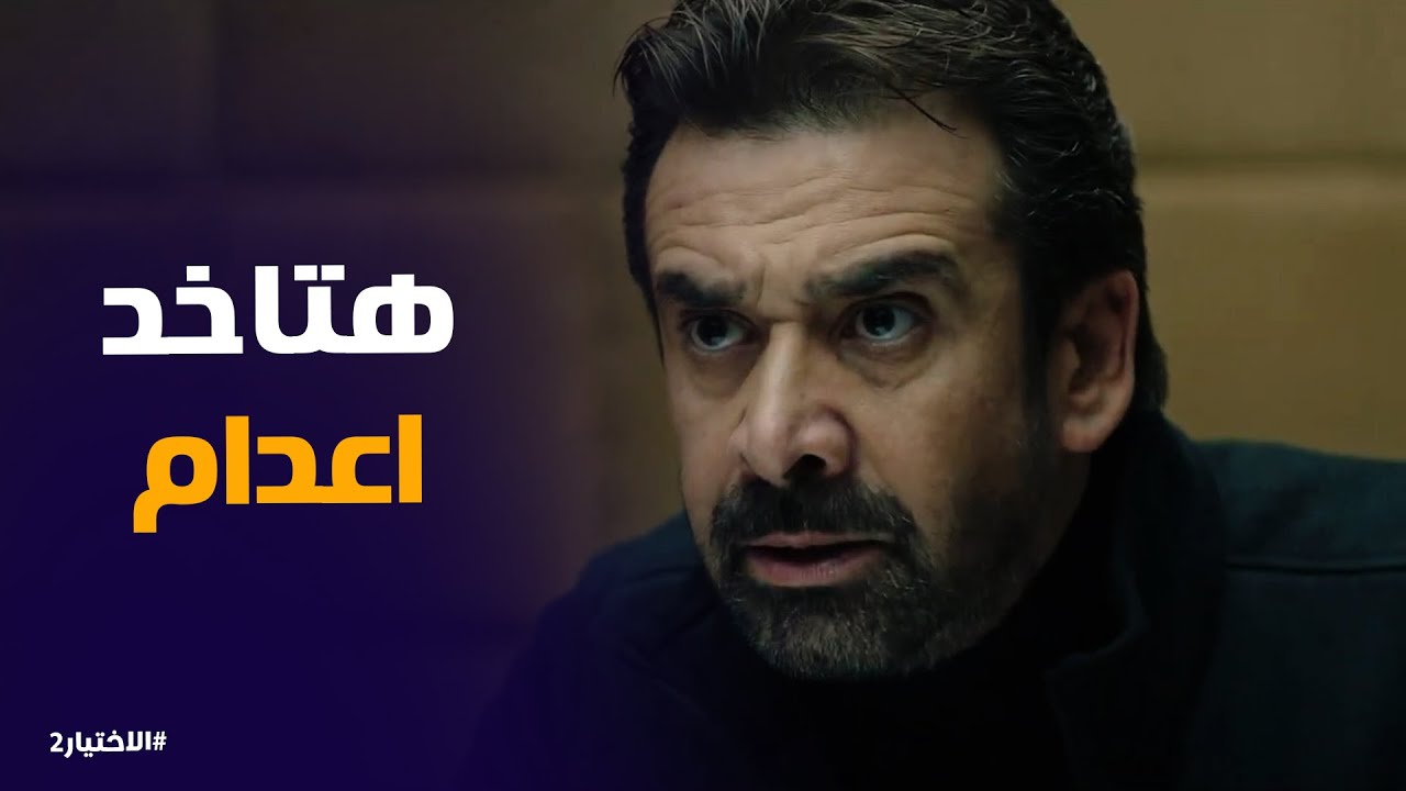 الاختيار2 | زكريا بيمنع خروج أخطر ملفات تخابر بره مصر