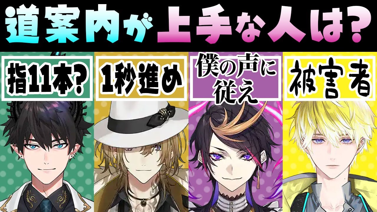 【ほぼオーストラリア勢】クセが強すぎる道案内…あなたは誰にお願いする？#にじ鯖夏祭り2023【シュウ/レン/ルカ/サニー/にじさんじEN切り抜き】