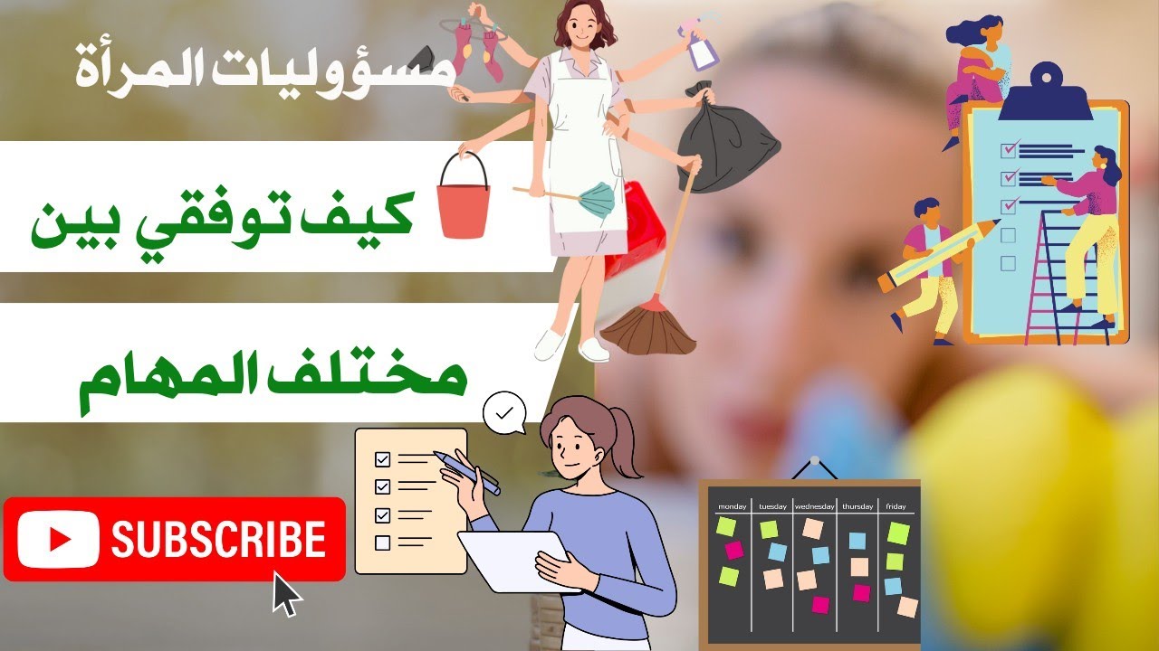 كيف توفقي بين مختلف مهامك اليومية 💯 جرعة من الطاقة الإيجابية