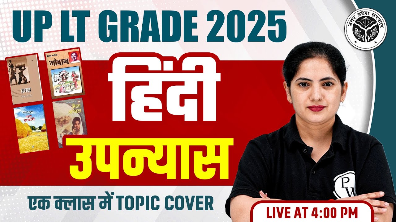 UP LT Grade Hindi Class 2025 | उपन्यास For UP LT Grade 2025 | UP Teacher Hindi By Kalyani Mam