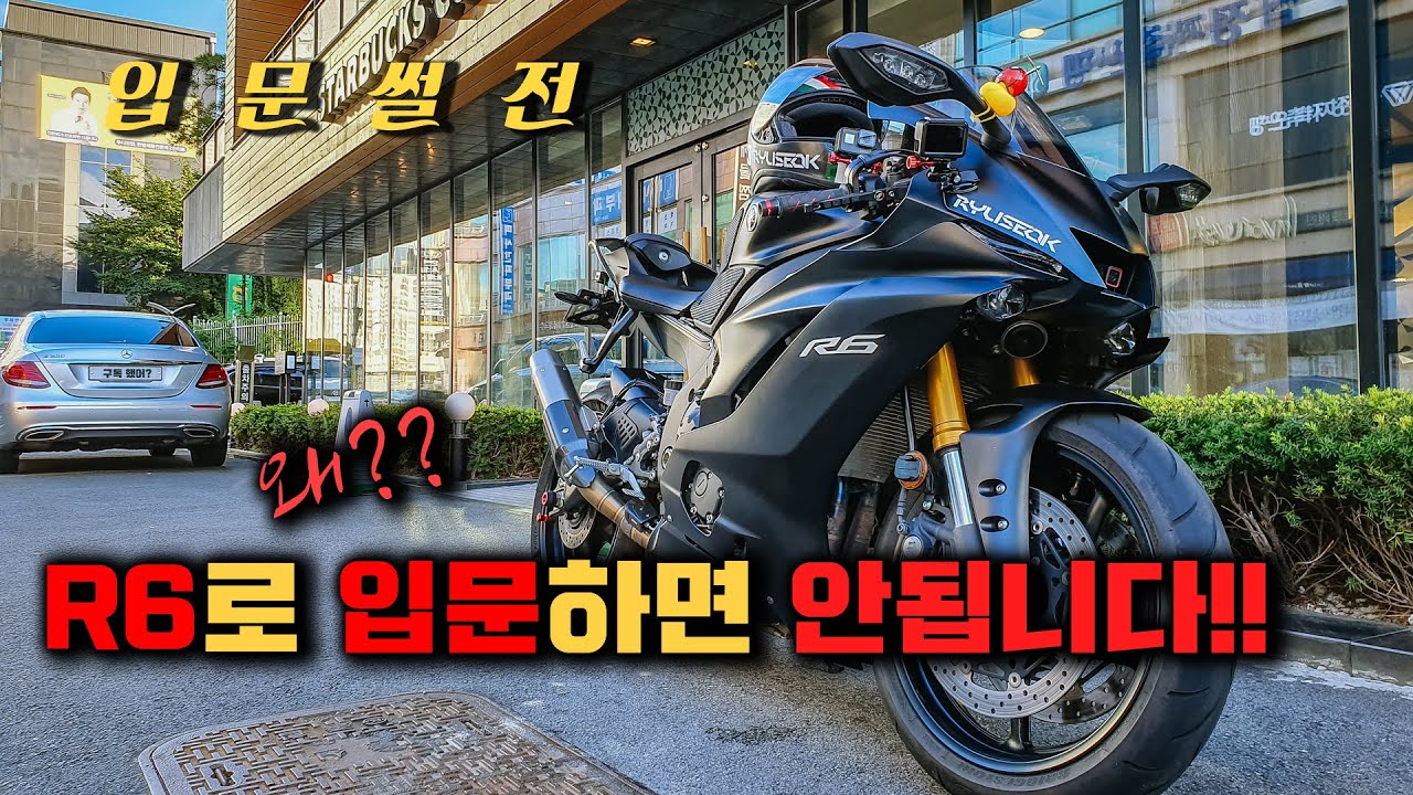 [입문썰전] R6로 입문하면 안됩니다!!