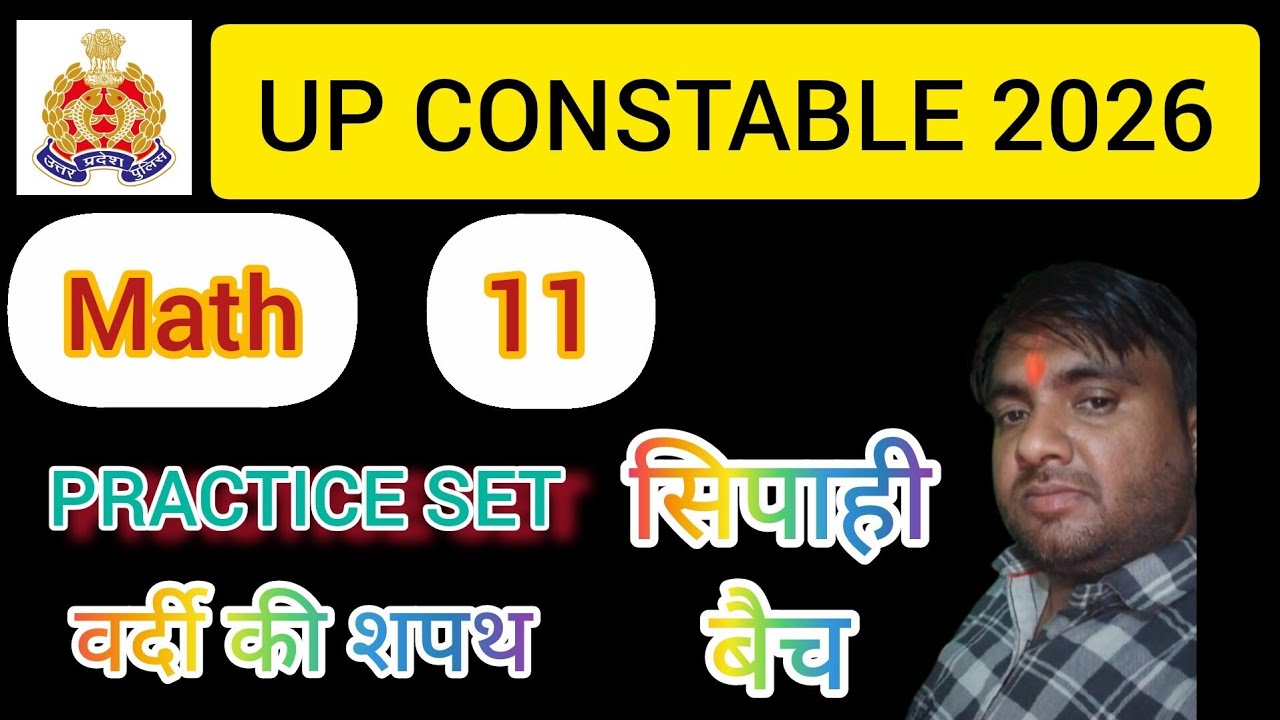 UP CONSTABLE 2026|| RRB GROUP D||UPSI||NTPC||SSC GD|| All Comptative exam