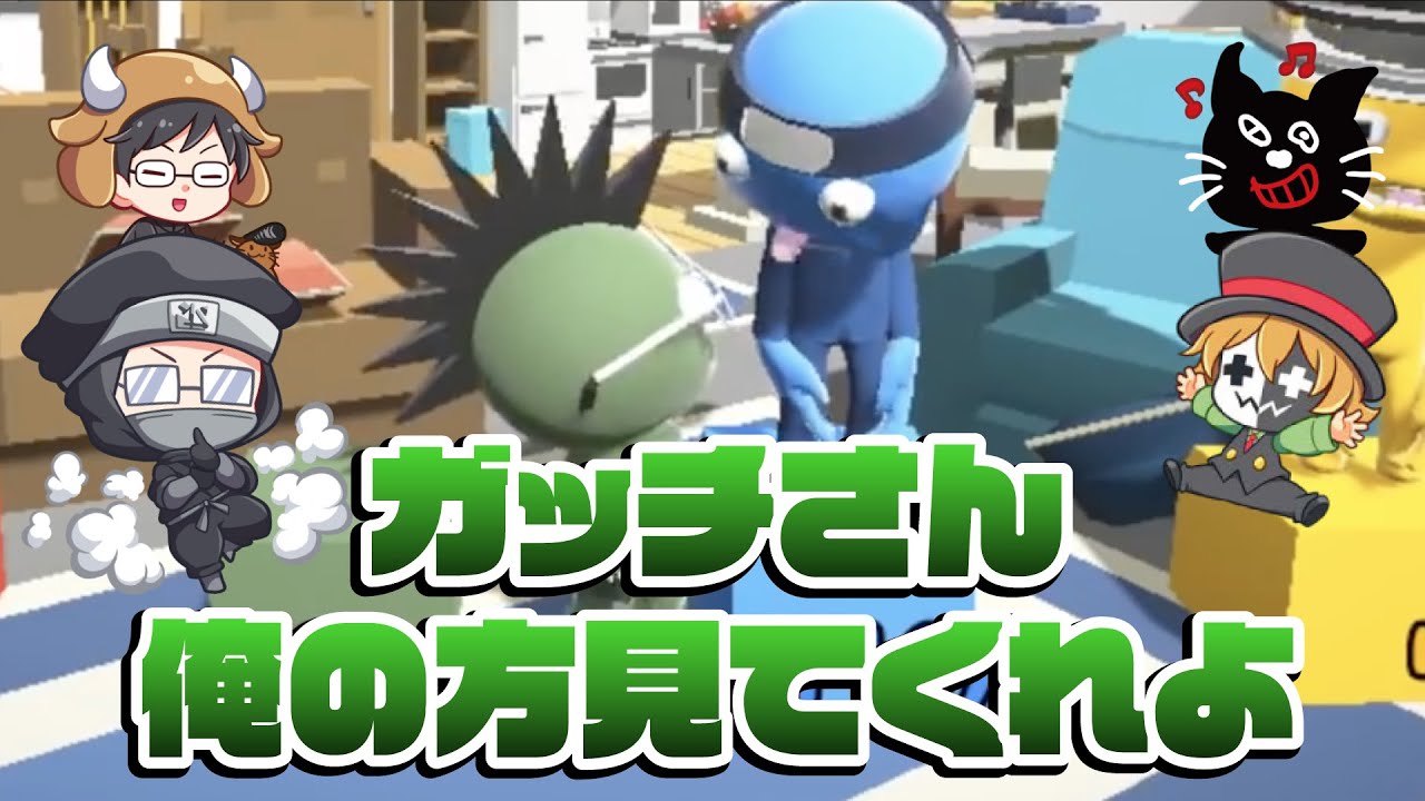 ガッチマン大好きTOP4