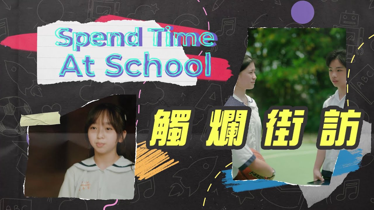 青春就這Young｜責任篇觸爛街訪