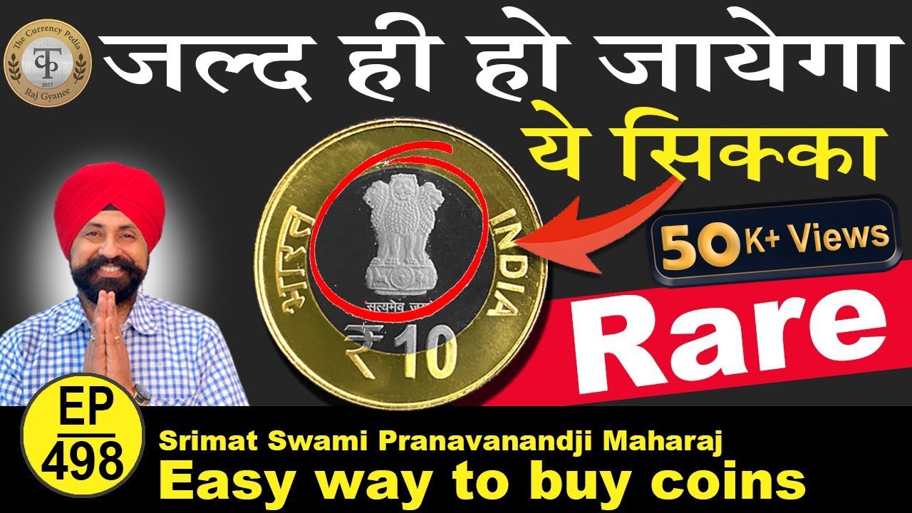 10rs New Commemorative Coin | यूट्यूब पर पहली बार हाथ मे रख कर बताया |#thecurrencypedia #tcpep498