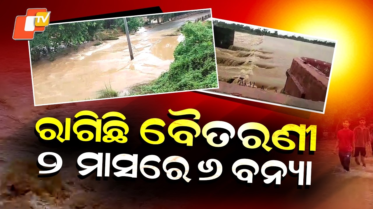 Special Story: Baitarani Flood Threat Returns: Jajpur, Bhadrak Reeling as River Rises Again