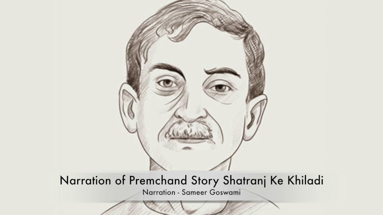 प्रेमचंद की कहानी 