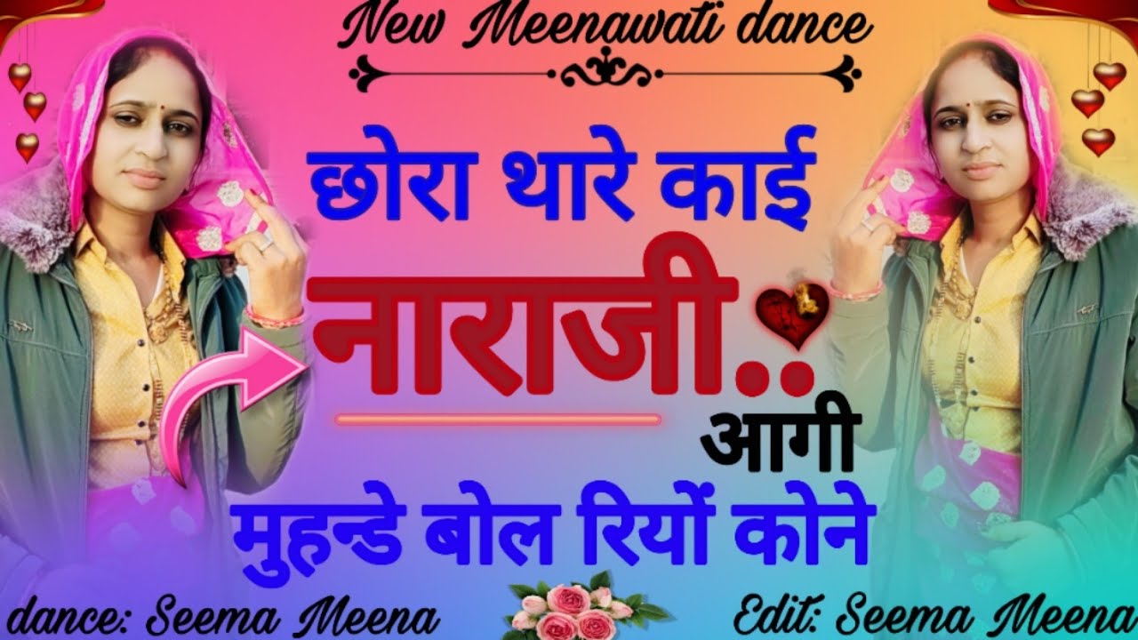 {love Story sad song 😭💔}छोरा थारे काई नाराजी आगी मुहन्डे बोल रियों कोने//chora thare kai naraji...💔💔