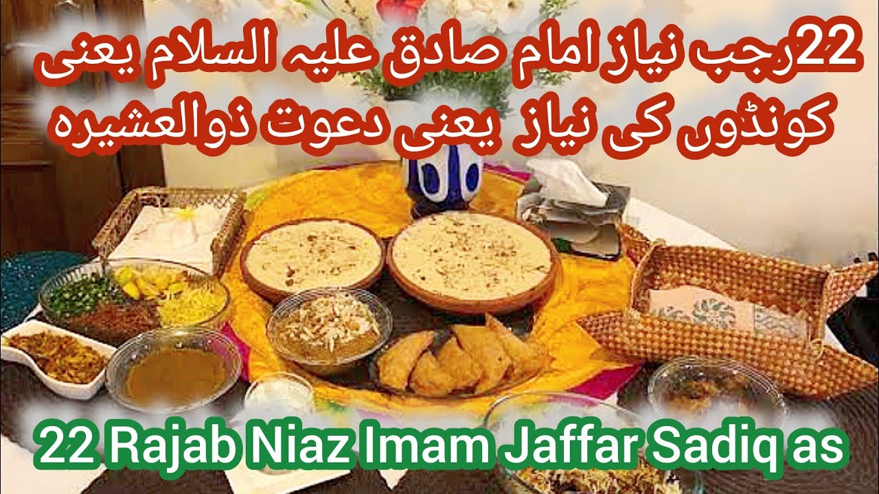 22 Rajab Kundon ki Niaz ki Haqeeqat aur Tyari | 22 Rajab Niaz Making and Reality