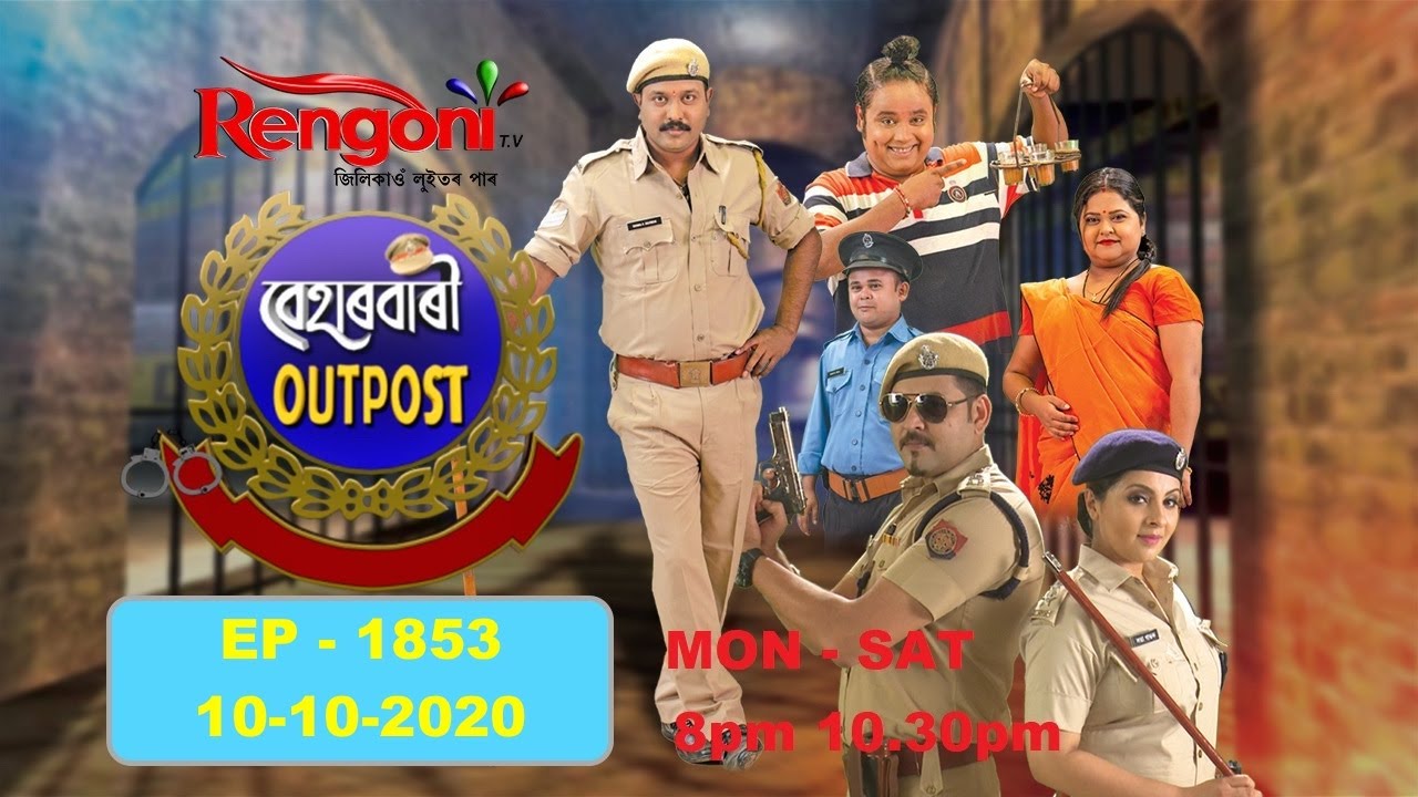 Beharbari Outpost || EP- 1853 || 10.10.2020  ||