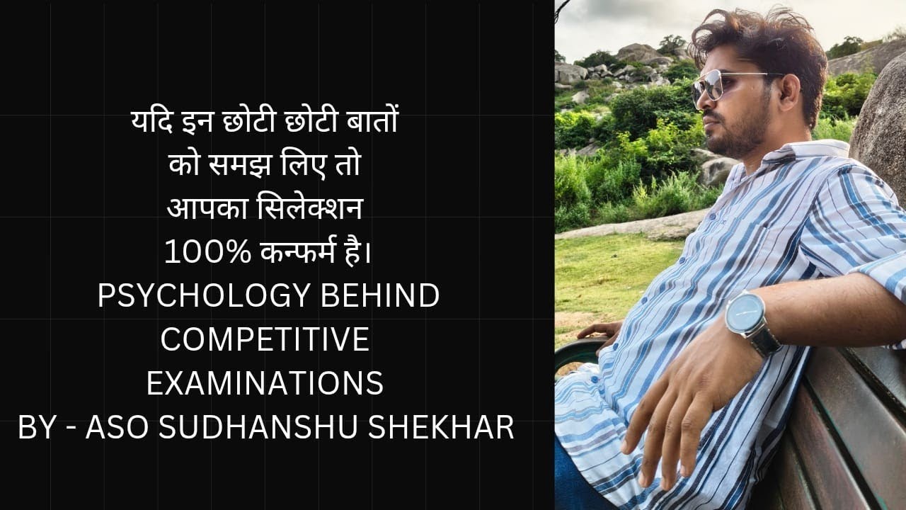 यदि इन चीजों को समझ लिए तो आपका सिलेक्शन कन्फर्म है। BSSC CGL4, BIHAR DAROGA, BSSC INTER LEVEL etc..