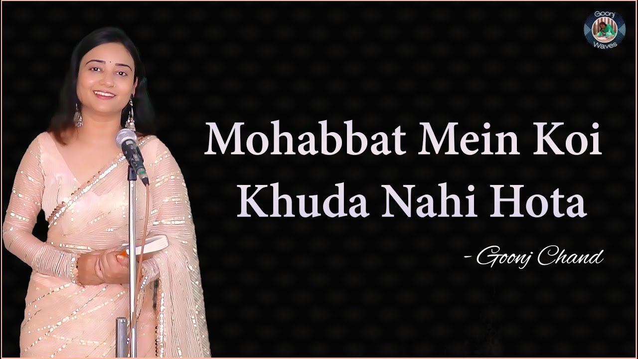 MOHABBAT MEIN KOI KHUDA NAHI HOTA | GOONJ CHAND | POETRY
