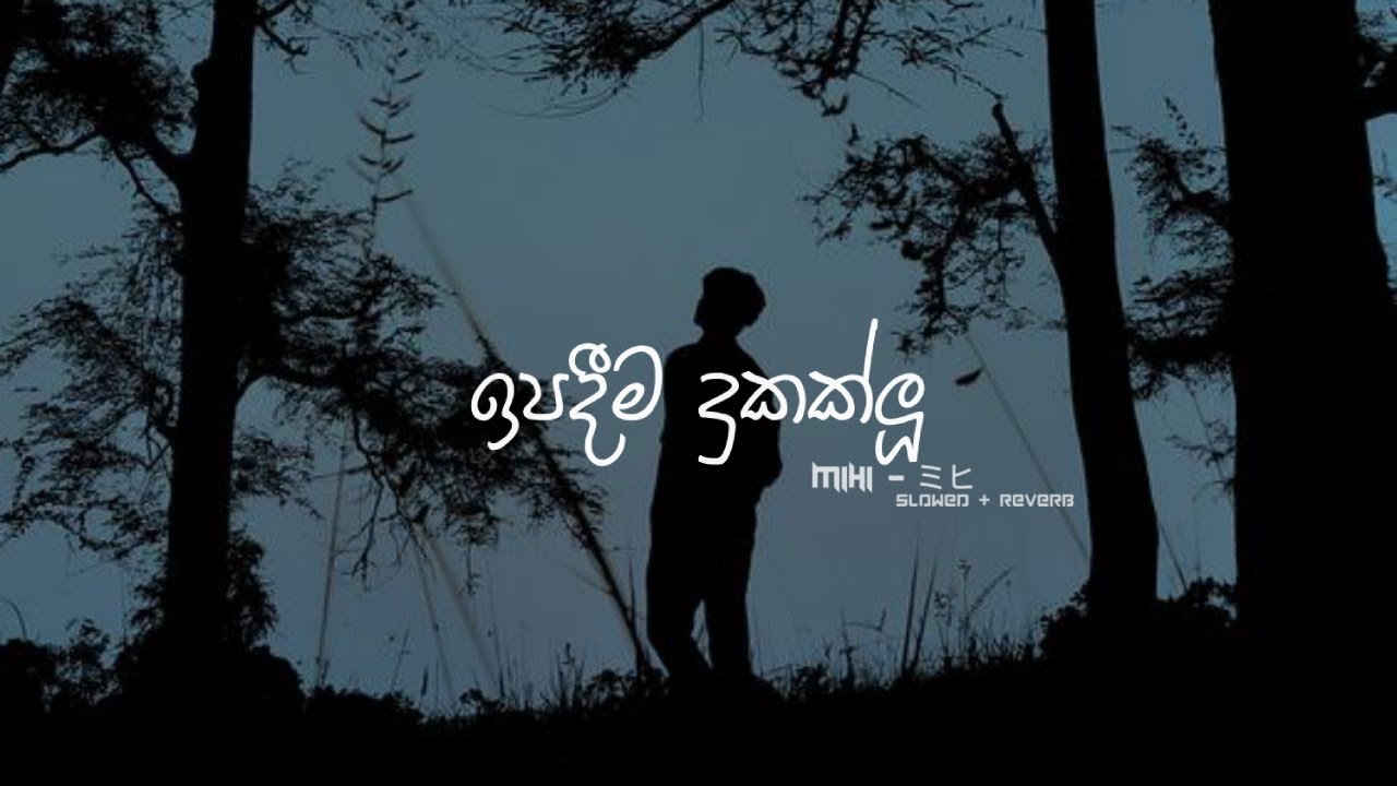 Ipadima Dukaklu | ඉපදීම දුකක්ලු ( Slowed + Reverb) @Mihi_slowed