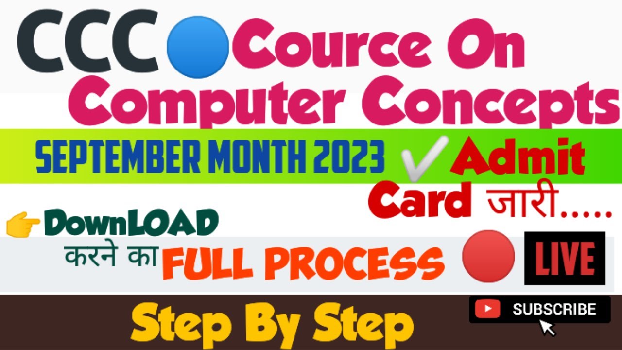 CCC ADMIT CARD KAISE DOWNLOAD KAREIN | CCC ADMIT CARD 2023 | HOW TO DOWNLOAD CCC ADMIT CARD | CCC