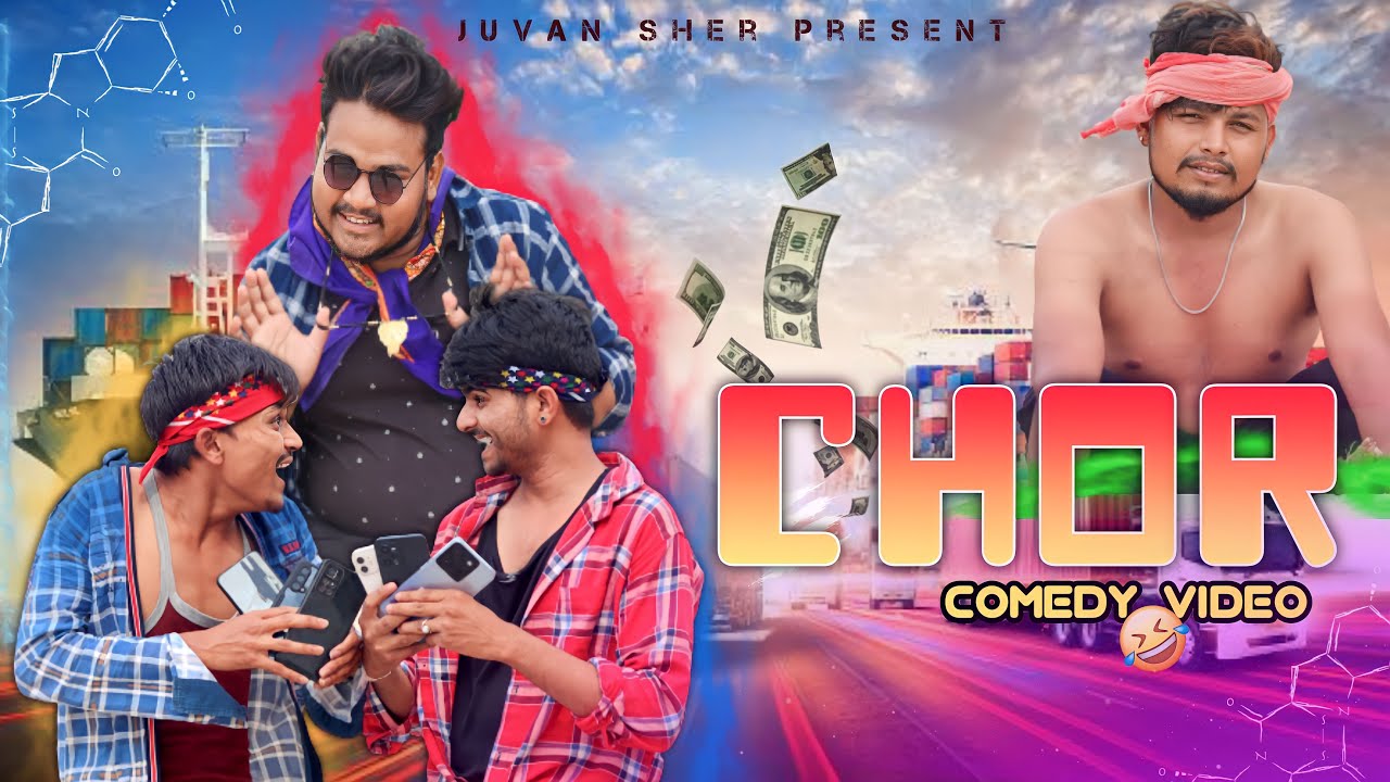CHOR || चोर || आदिवासी कॉमेडी वीडियो||2023 