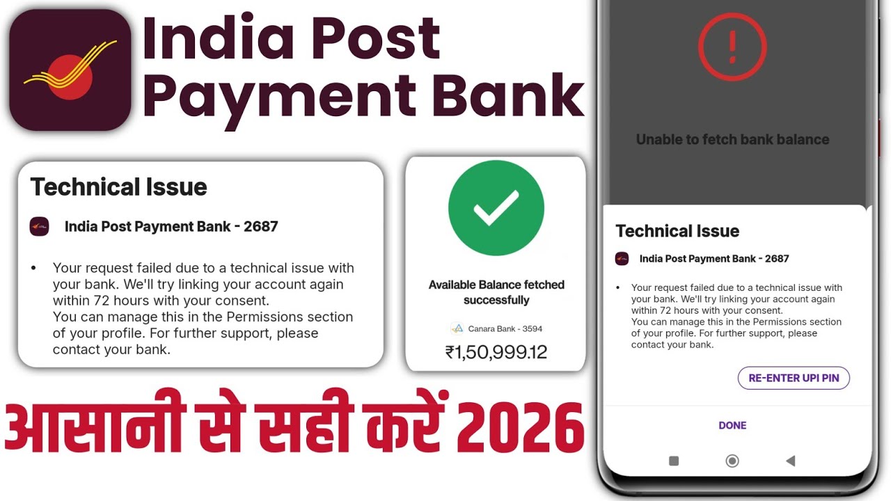IPPB Technical Issue Kaise Thik Kare 2026 | How to Solve IPPB Bank Technical Issue Problem
