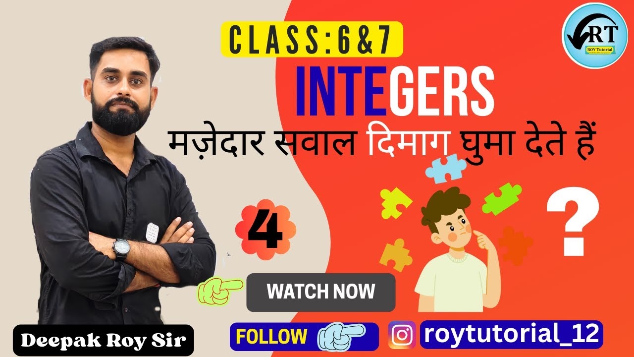 Integers के मज़ेदार सवाल जो दिमाग घुमा देते हैं |Class:6&7|by Deepak Roy Sir