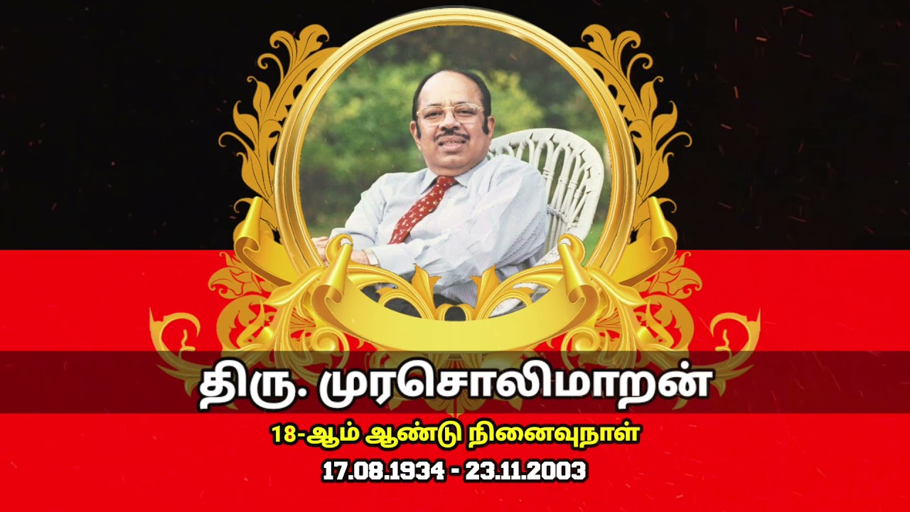 Murasoli Maran Death Anniversary | Murasoli maran whatsapp status #murasolimaran