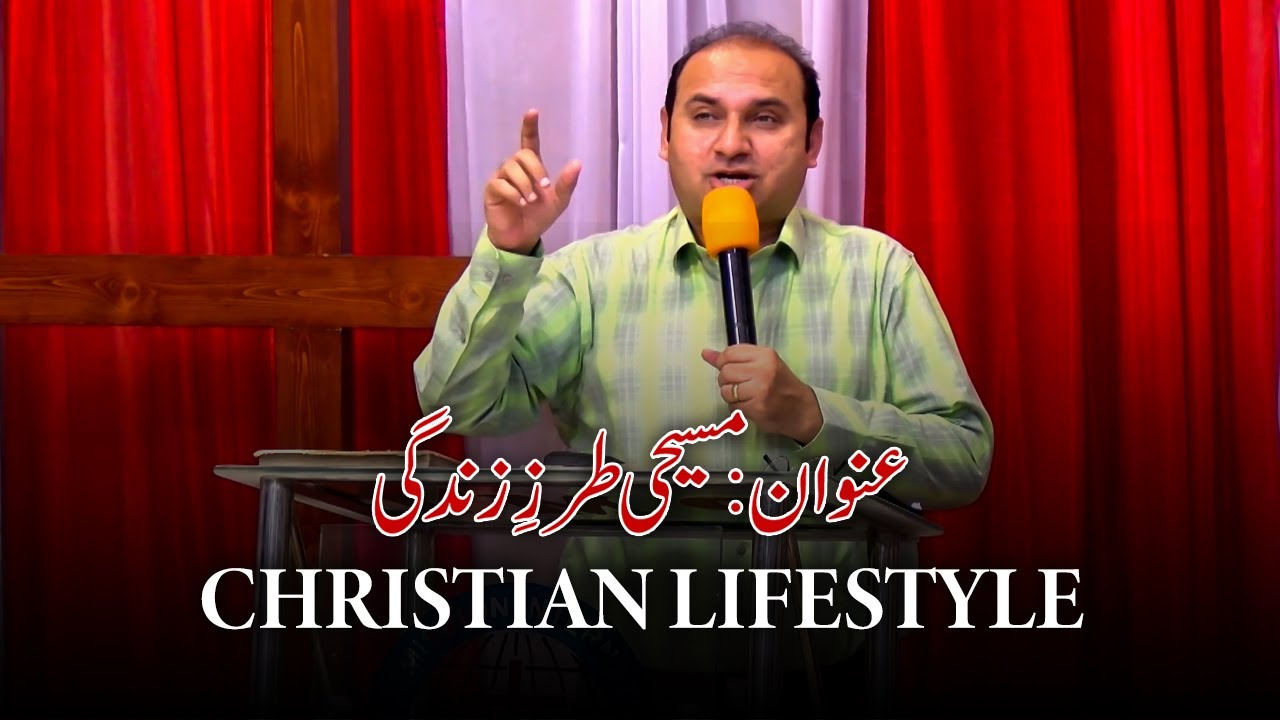 Live Sermons | Rev. Dr. Khalid M Naz | Christian  Lifestyle | Sunday Service