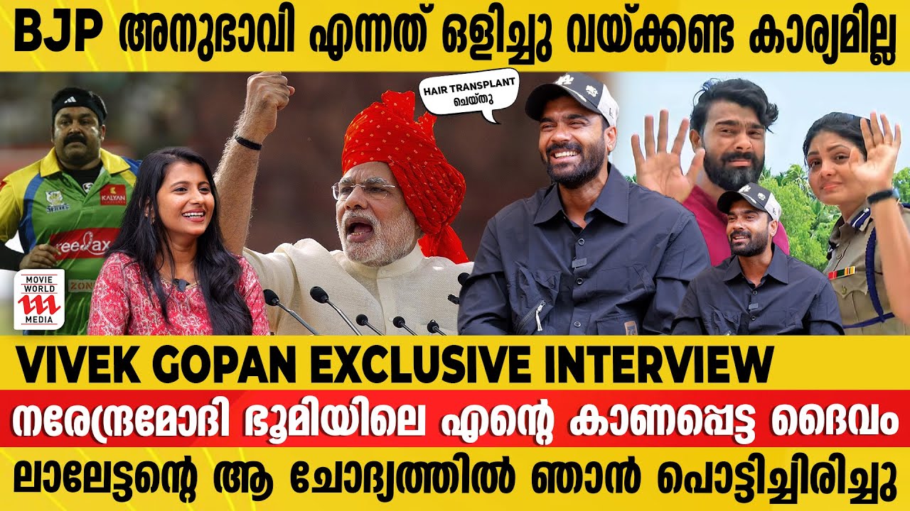 'പരസ്പരം' സീരിയൽ കൊണ്ട് എനിക്ക് സംഭവിച്ചത് !! Vivek Gopan Exclusive Interview