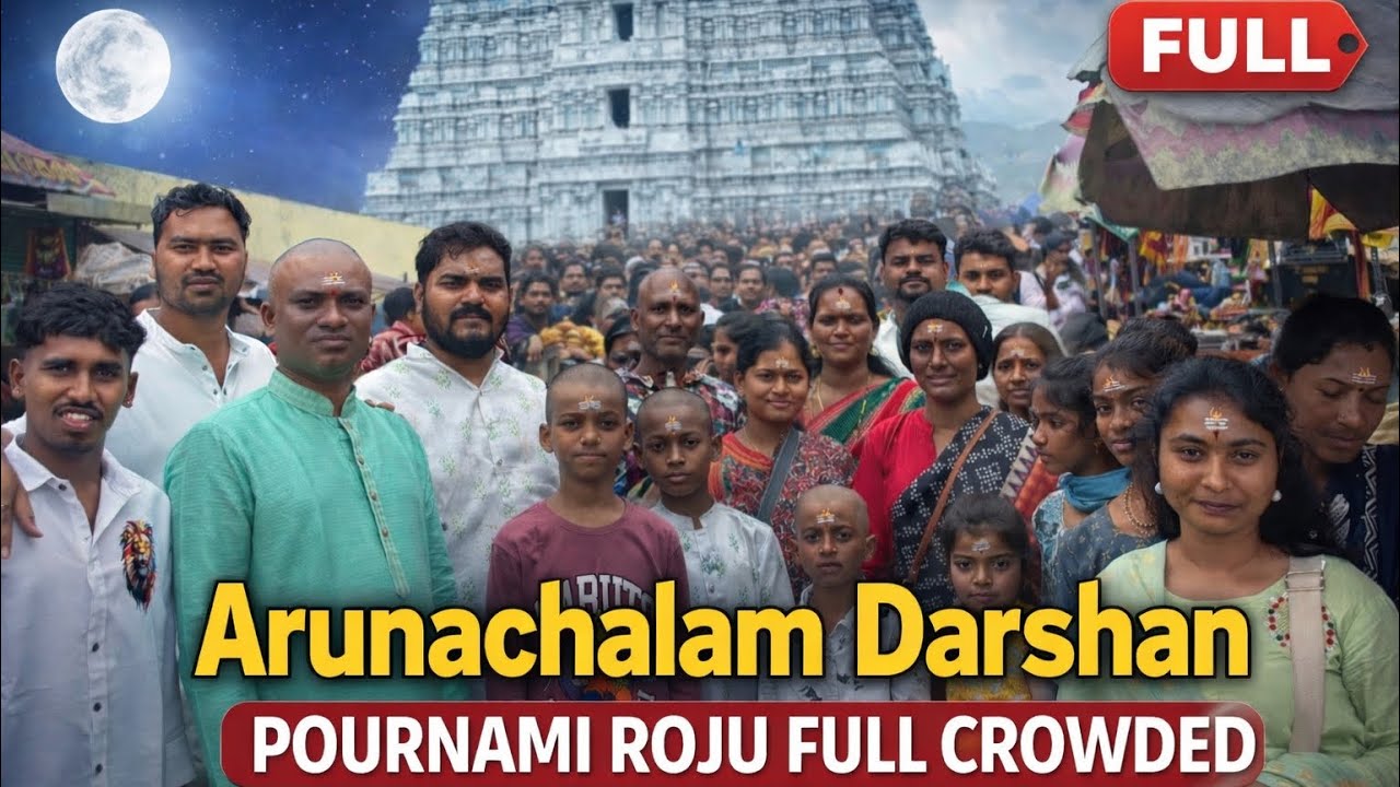 ARUNACHALAM DARSHANAM🙏🪷 |పౌర్ణమి రోజు ఫుల్ క్రౌడెడ్ 🙇🏻✨| Shivaya Darshanam
