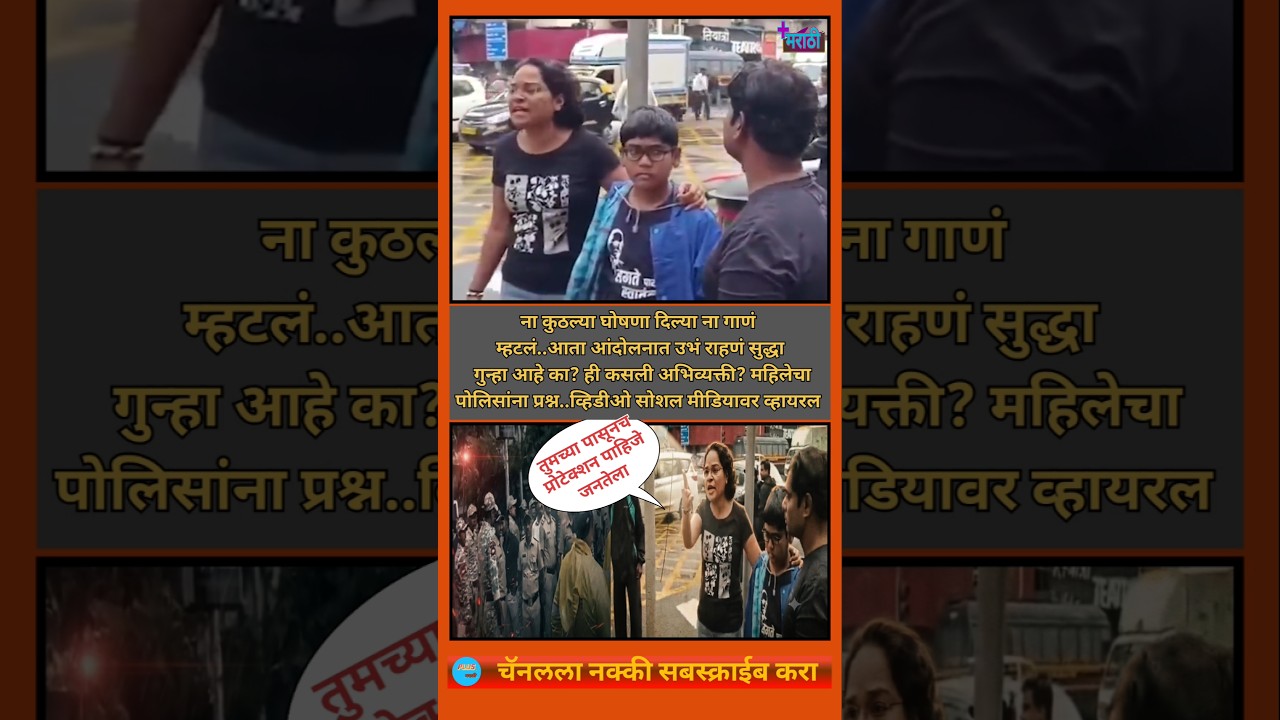 Mumbai News | CJP च्या समर्थनार्थ आलेल्या महिलेचा संताप अनावर | #cjpprotest #chaityabhumi #news