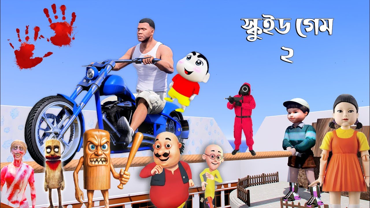 GTA 5 Bangla - Franklin and Shin-chan Playing Squid game 2 jump rope - GTA V