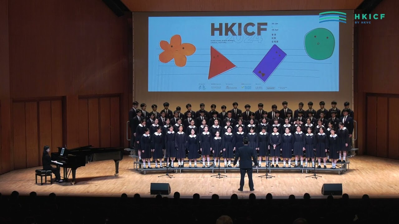 HKICF2024-比賽暨大師班 聖母書院及德信中學聯隊（高級混聲合唱團）