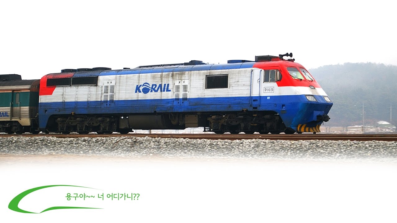 7000호대 디젤기관차 / KORAIL Diesel locomotive 7000 / 7000号のディーゼル機関車