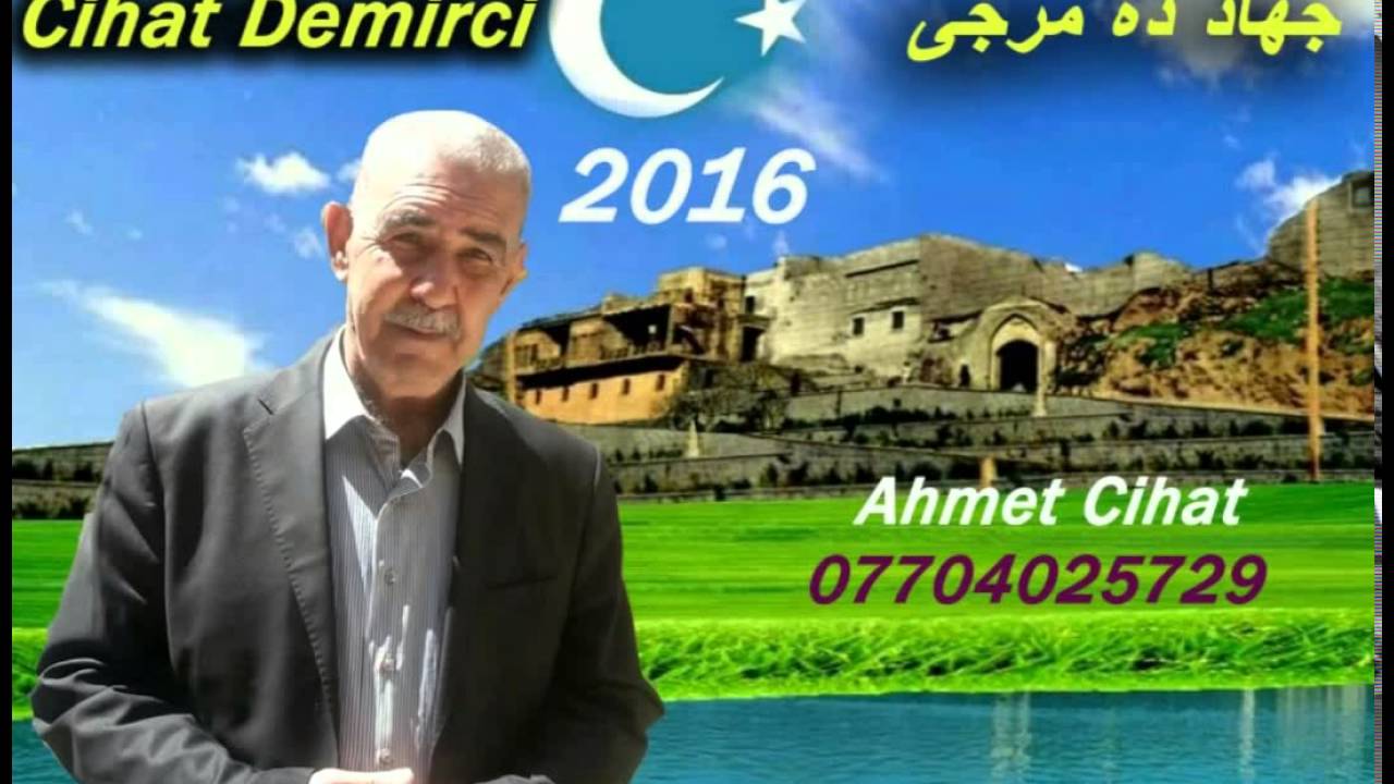 جهاد دامرجى 2016 Cihat Demirci