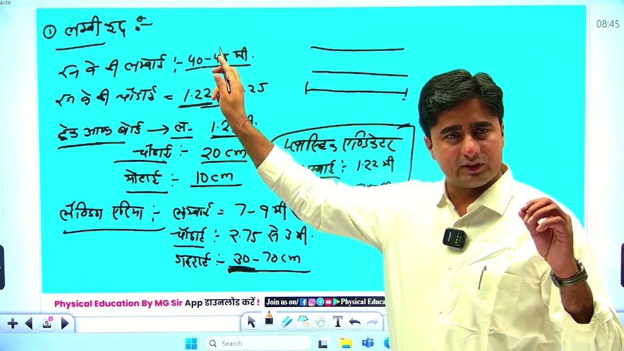 Unit- 02 Lec- 04 फील्ड इवेंट (जंपिंग इवेंट & थ्रोइंग इवेंट) | Godara Sir